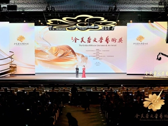 成都农商银行多维赋能文旅融合发展