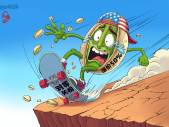 开心果不“开心”    开心果不“开心”