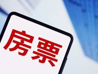 房票安置成“高频词”！多地积极探索