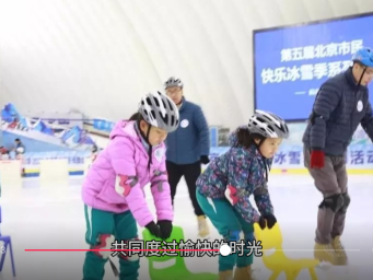 元旦假期颐和园冰上乐趣多